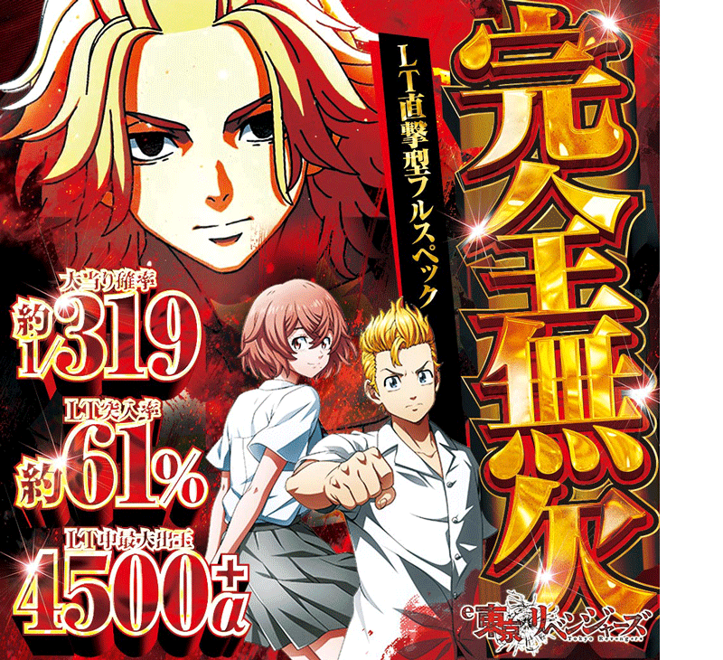 パチンコ/スロット: VEGA千葉南店 画像 6