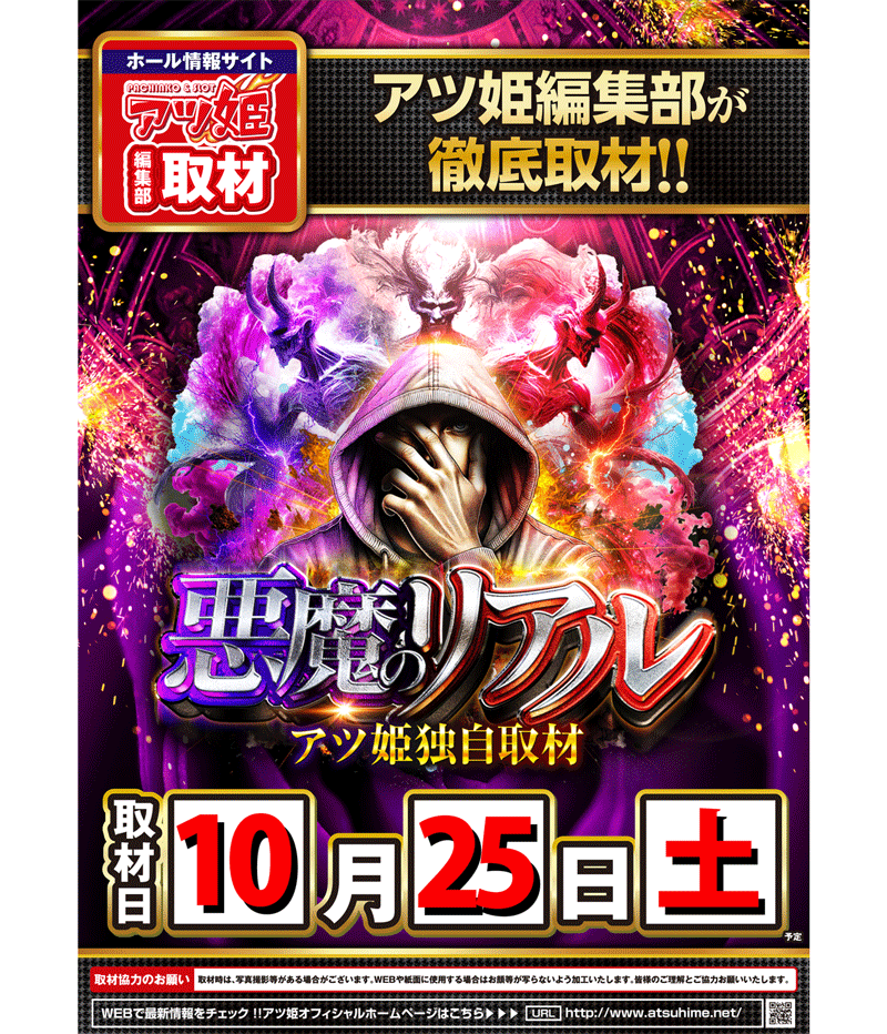 パチンコ/スロット: VEGA千葉南店 画像 9