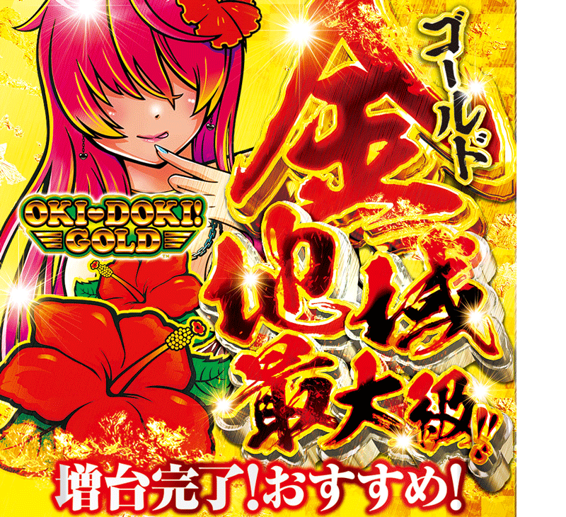 パチンコ/スロット: VEGA千葉南店 画像 5
