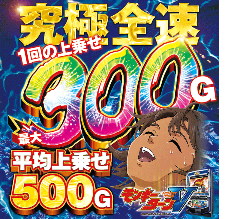 パチンコ/スロット: VEGA千葉南店 画像 5