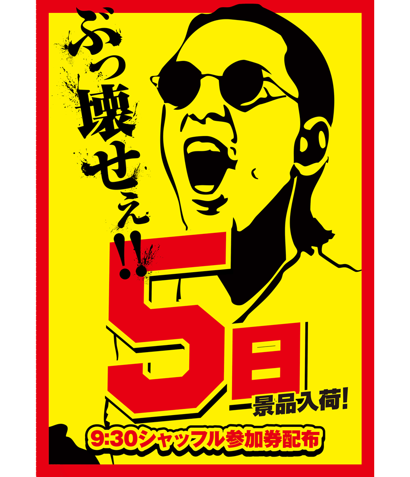 パチンコ/スロット: VEGA千葉南店 画像 3