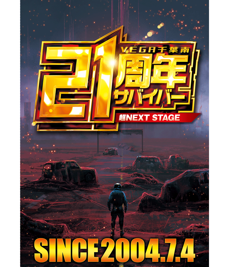 パチンコ/スロット: VEGA千葉南店 画像 3