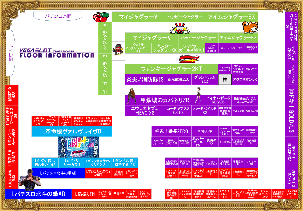 パチンコ/スロット: VEGA千葉南店 画像 9