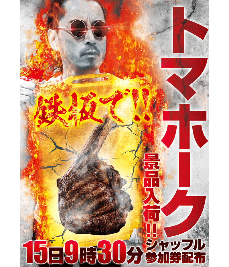 パチンコ/スロット: VEGA千葉南店 画像 14