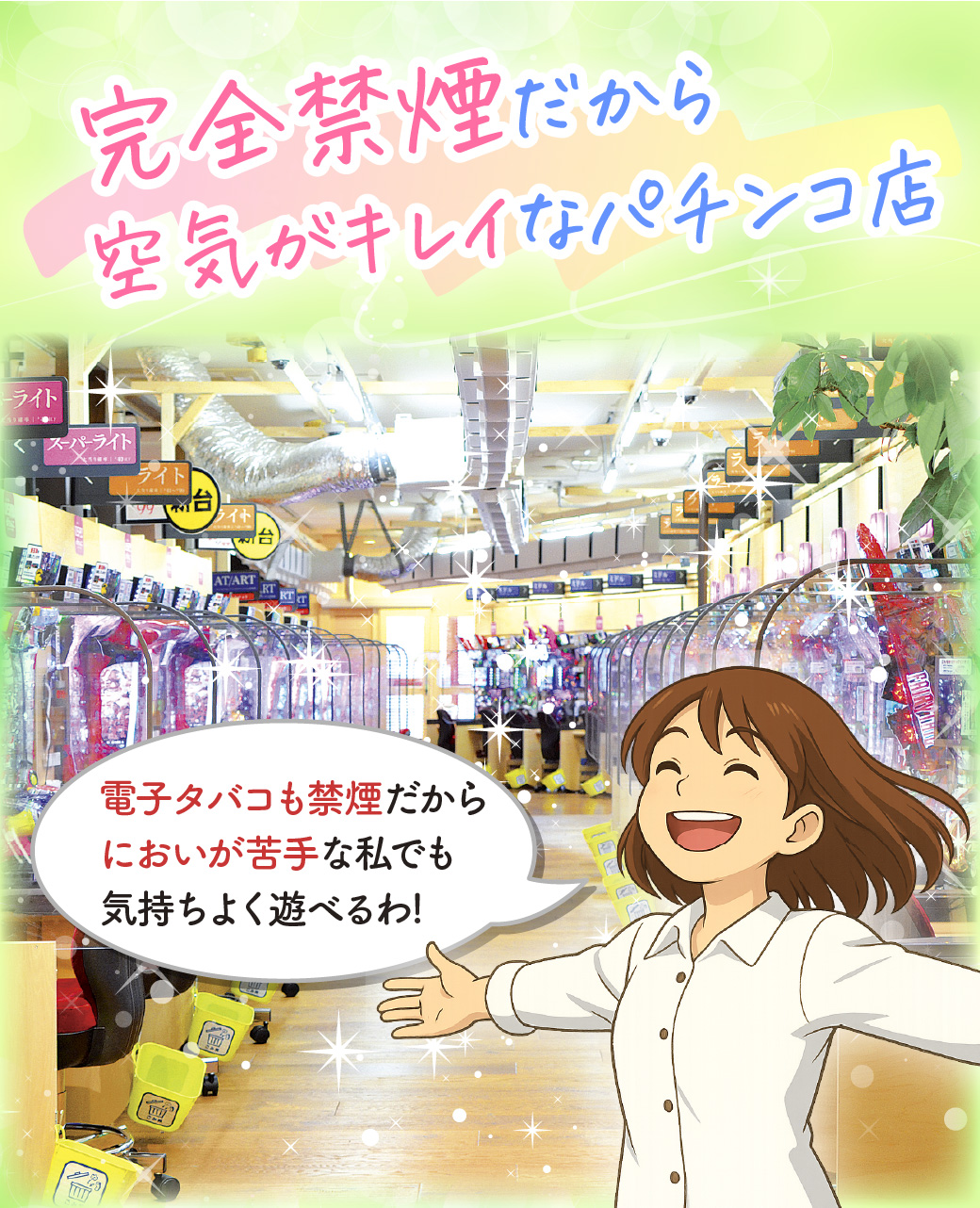 パチンコ/スロット: ヤマフジグループ 画像 0