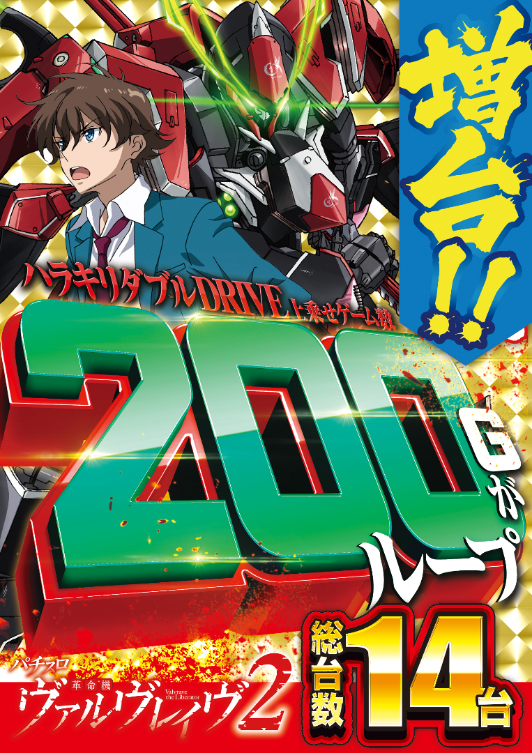 パチンコ/スロット: イエスランド加治木店 画像 11