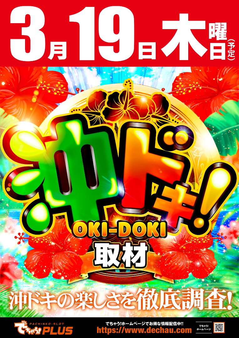 パチンコ/スロット: イエスランド加治木店 画像 5