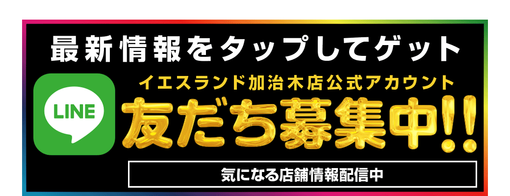 パチンコ/スロット: イエスランド加治木店 画像 8