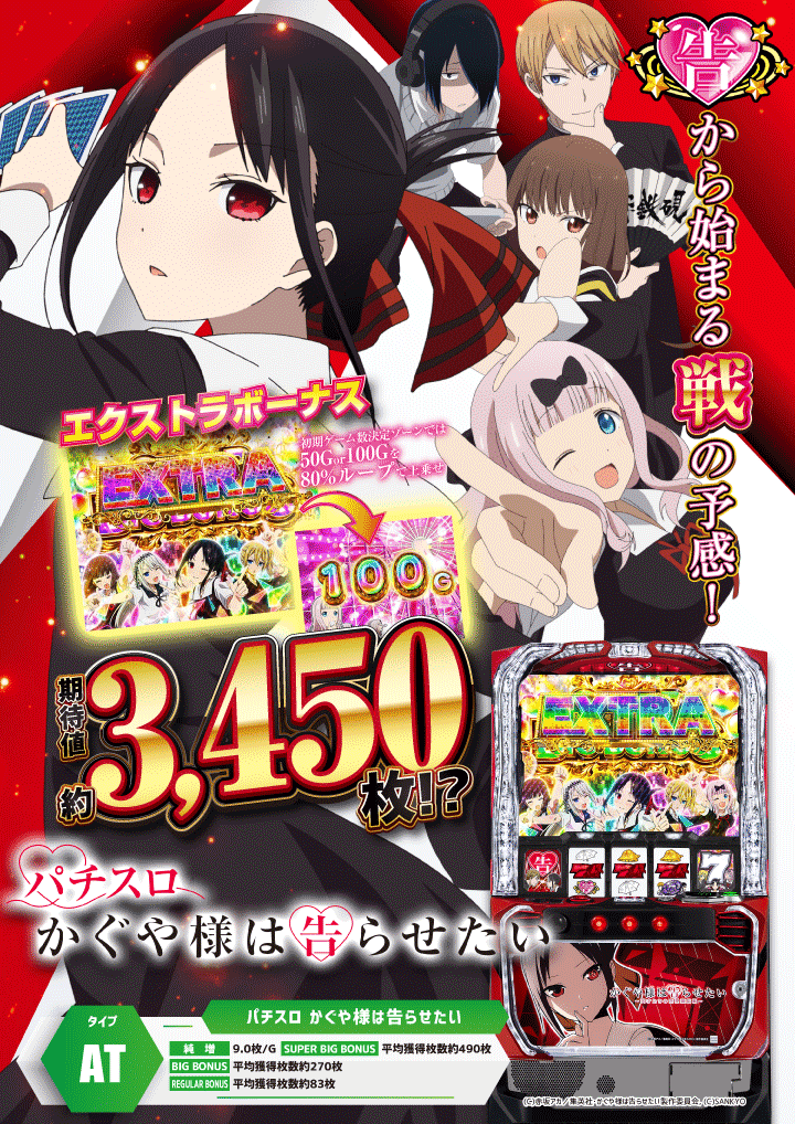 パチンコ/スロット: イエスランド鹿屋店 画像 40