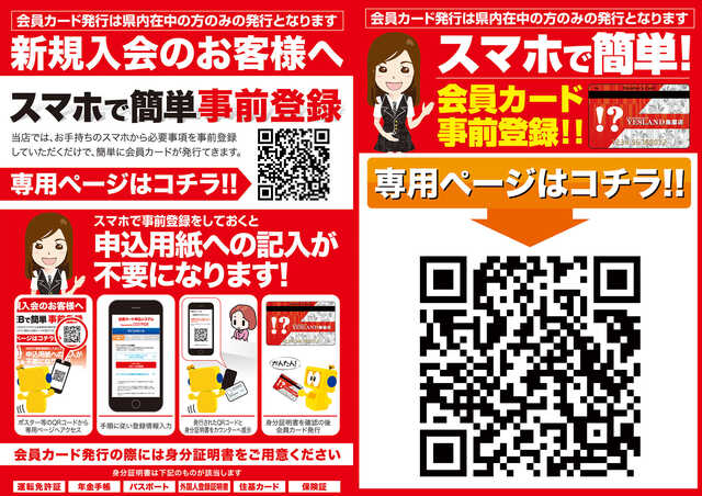 パチンコ/スロット: イエスランド鹿屋店 画像 18