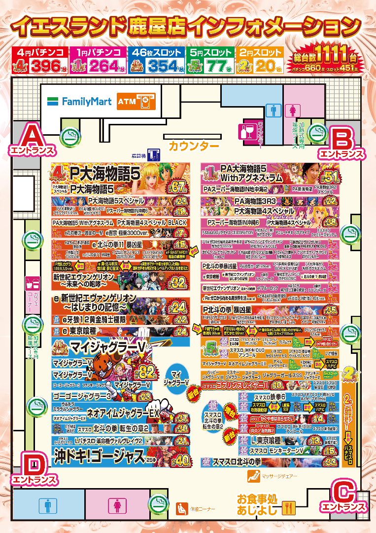 パチンコ/スロット: イエスランド鹿屋店 画像 8