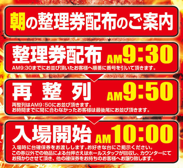 パチンコ/スロット: イエスランド鹿屋店 画像 18
