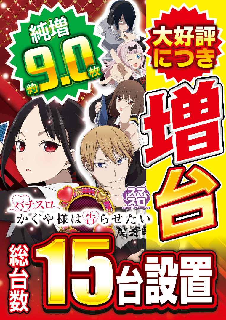パチンコ/スロット: イエスランド鹿屋店 画像 14