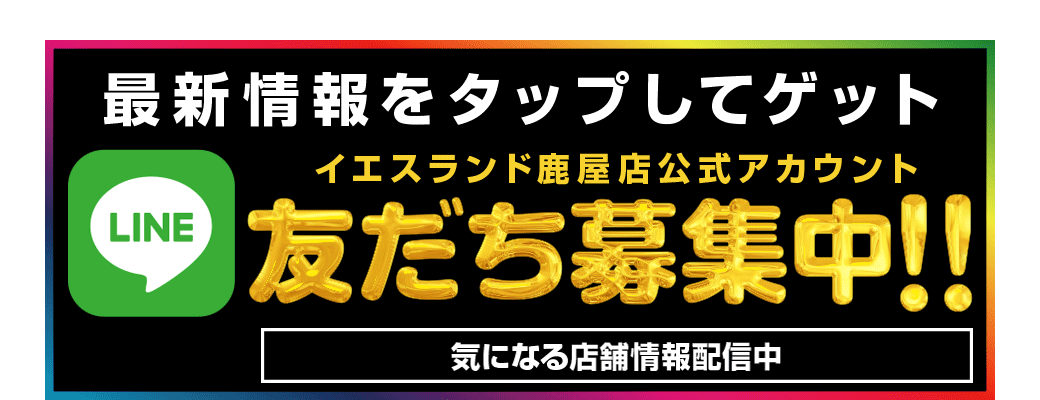パチンコ/スロット: イエスランド鹿屋店 画像 20