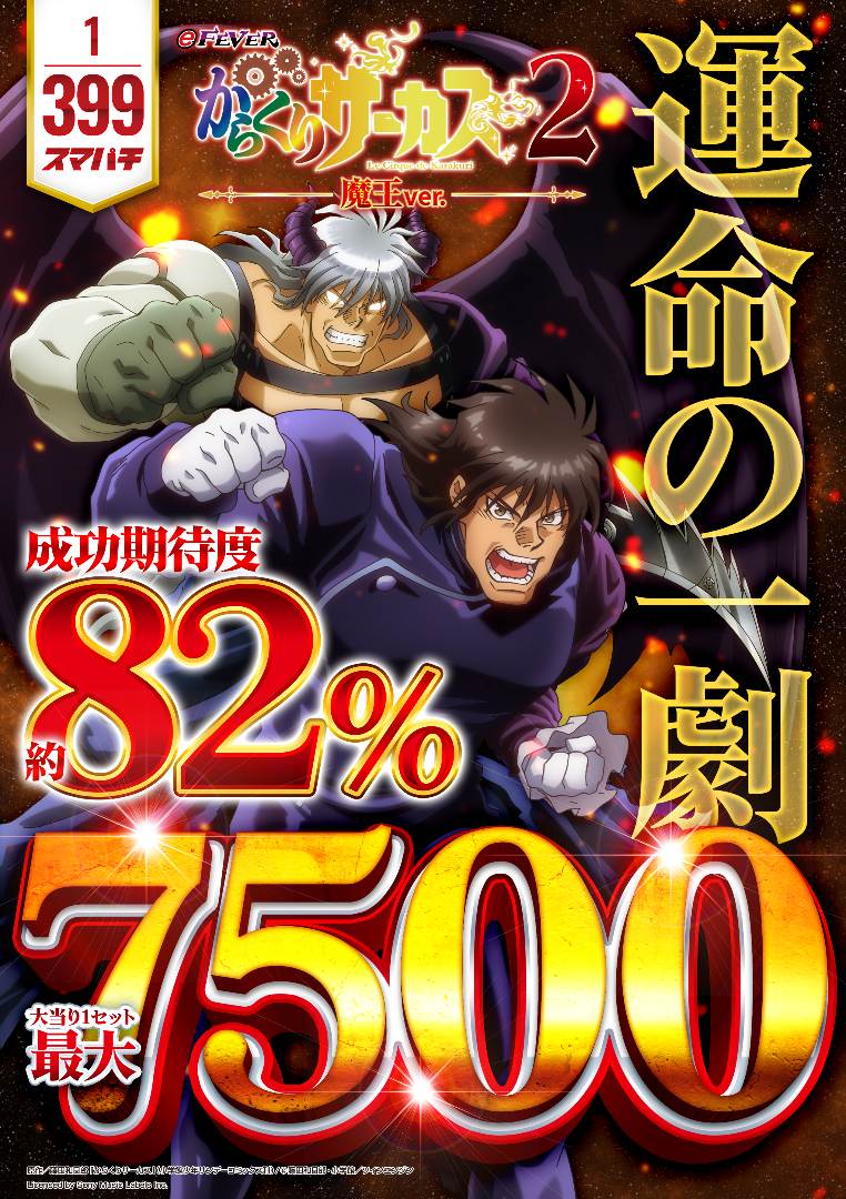 パチンコ/スロット: イエスランド鹿屋店 画像 46