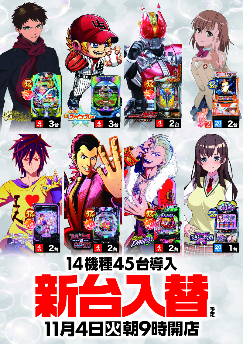 パチンコ/スロット: ZENT稲沢店 画像 5