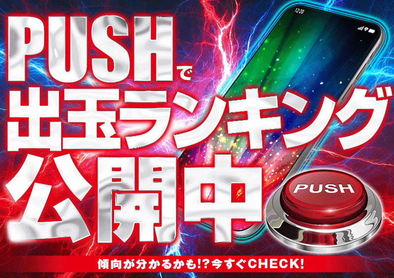 パチンコ/スロット: ZENT稲沢店 画像 7