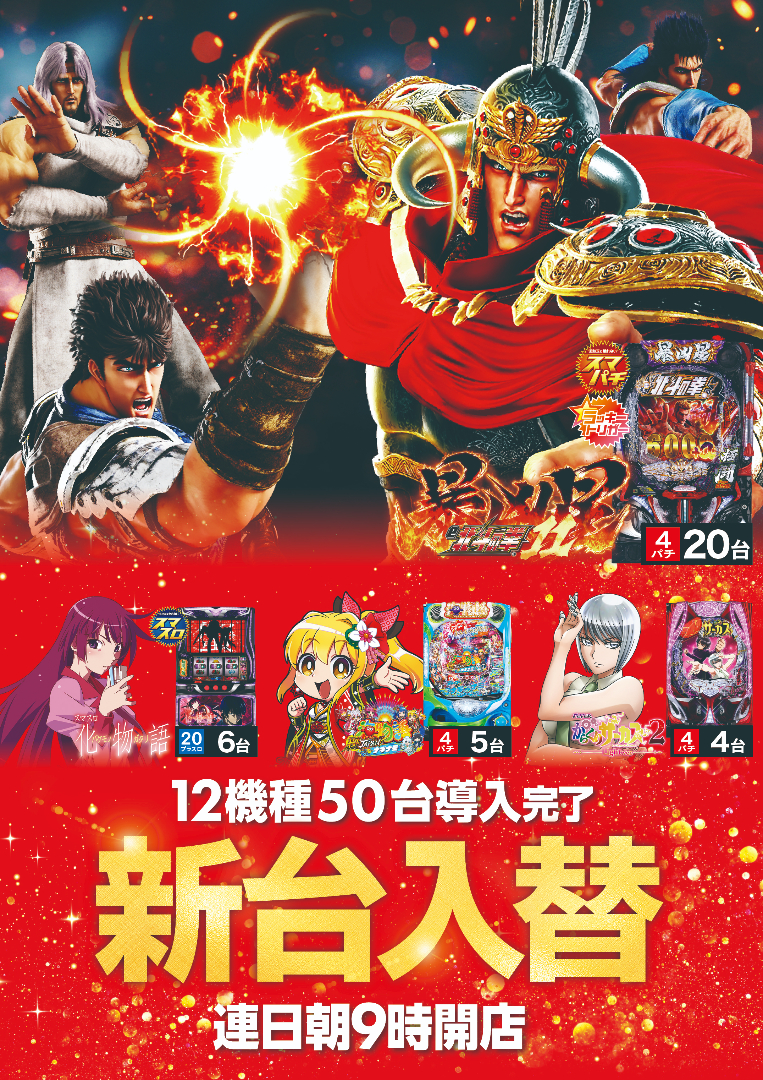 パチンコ/スロット: ZENT稲沢店 画像 3