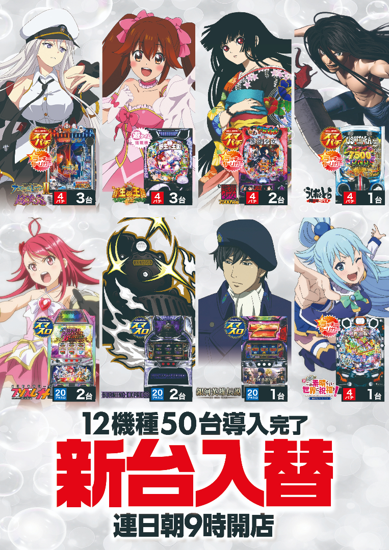 パチンコ/スロット: ZENT稲沢店 画像 3