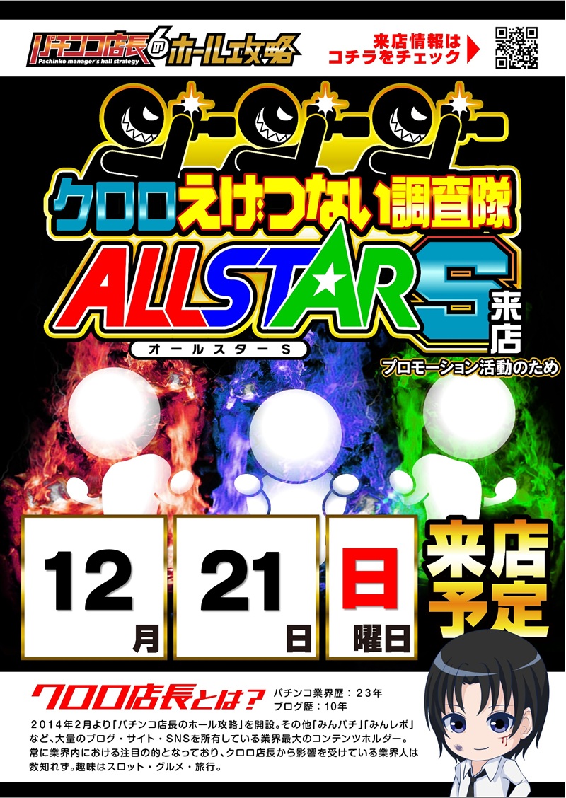 パチンコ/スロット: ZENT稲沢店 画像 5