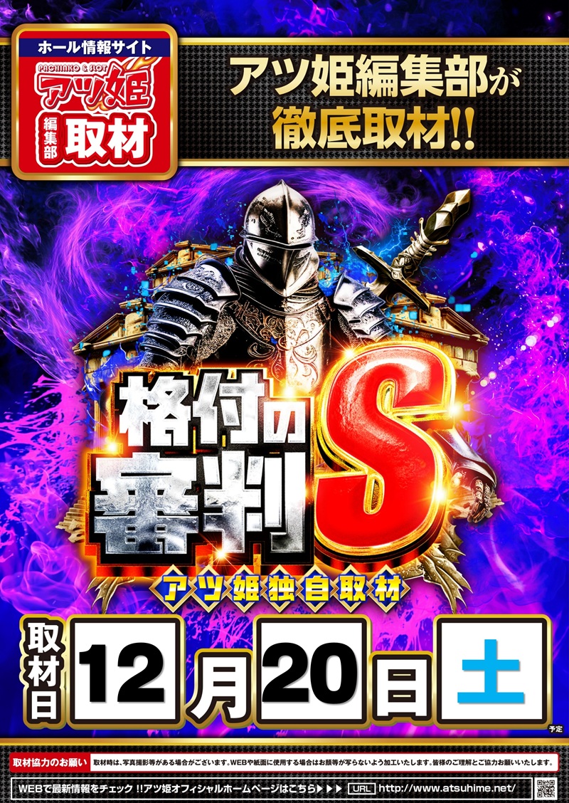 パチンコ/スロット: ZENT稲沢店 画像 3