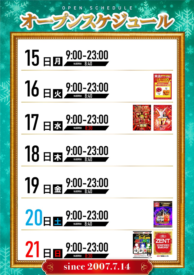 パチンコ/スロット: ZENT稲沢店 画像 4