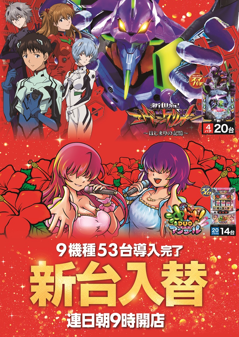 パチンコ/スロット: ZENT稲沢店 画像 3