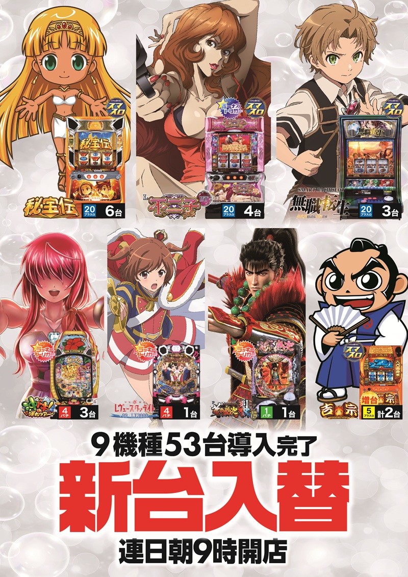 パチンコ/スロット: ZENT稲沢店 画像 3