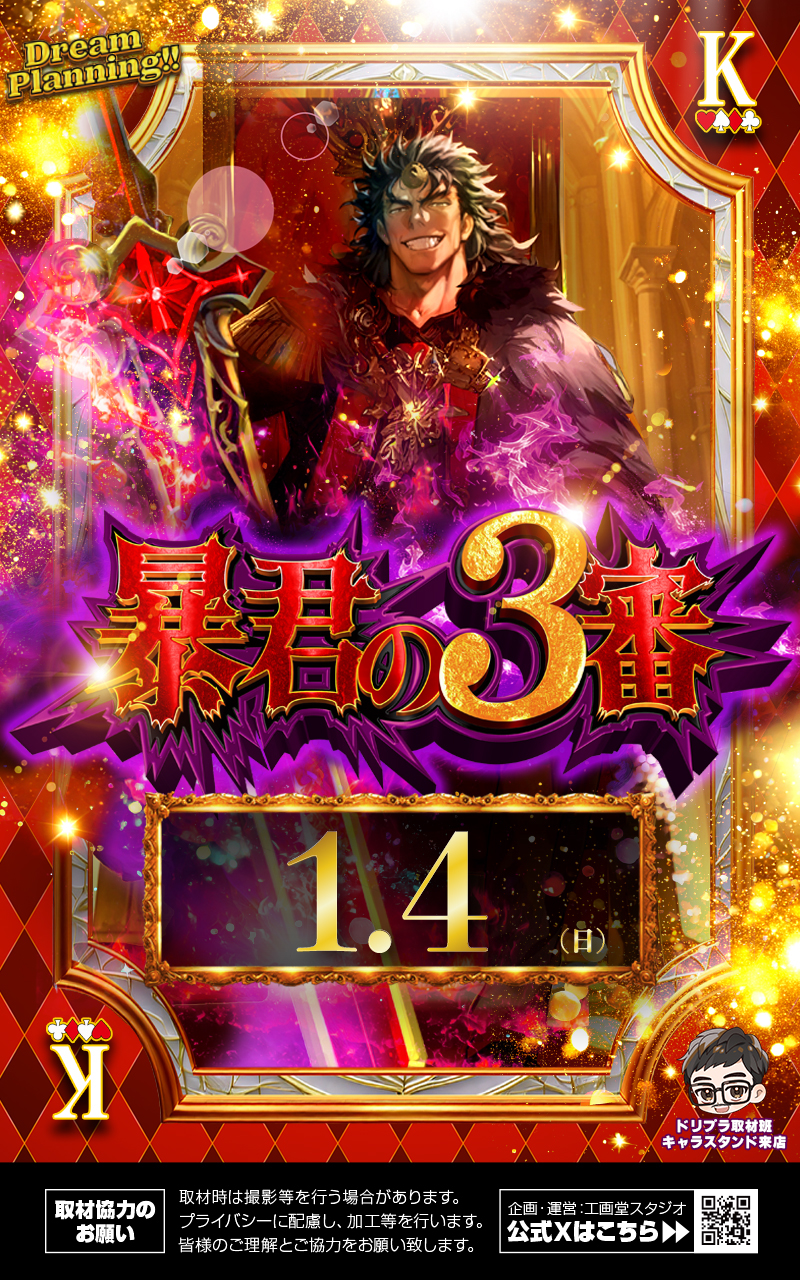 パチンコ/スロット: ZENT稲沢店 画像 5