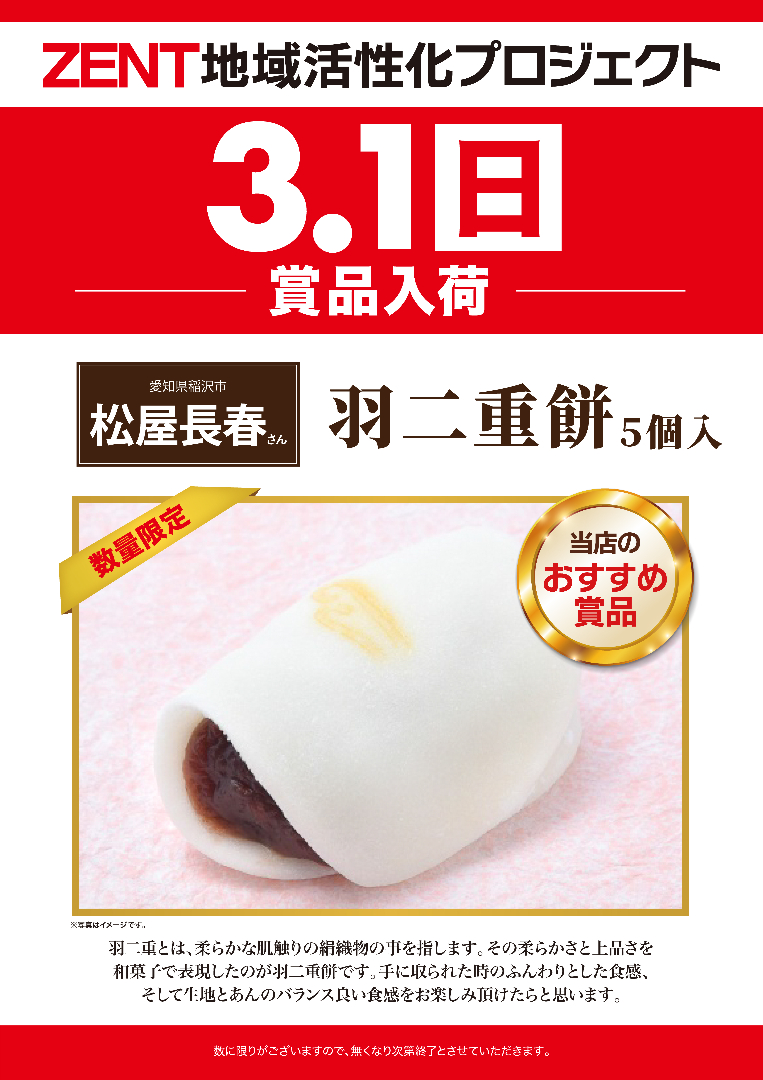 パチンコ/スロット: ZENT稲沢店 画像 3