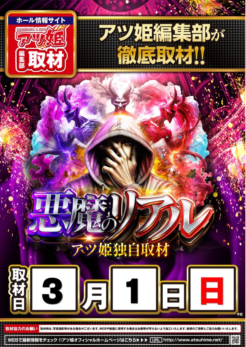 パチンコ/スロット: ZENT稲沢店 画像 3