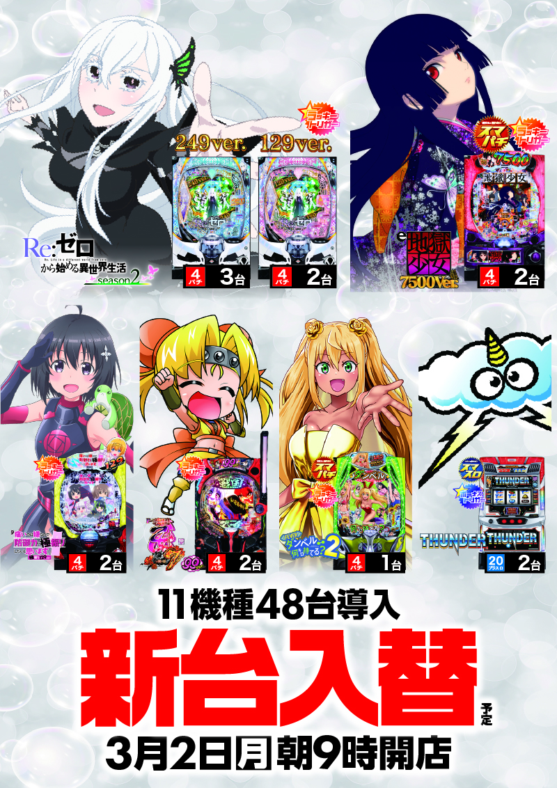 パチンコ/スロット: ZENT稲沢店 画像 5