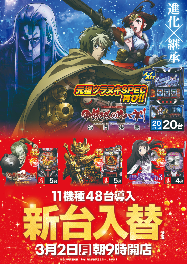 パチンコ/スロット: ZENT稲沢店 画像 5