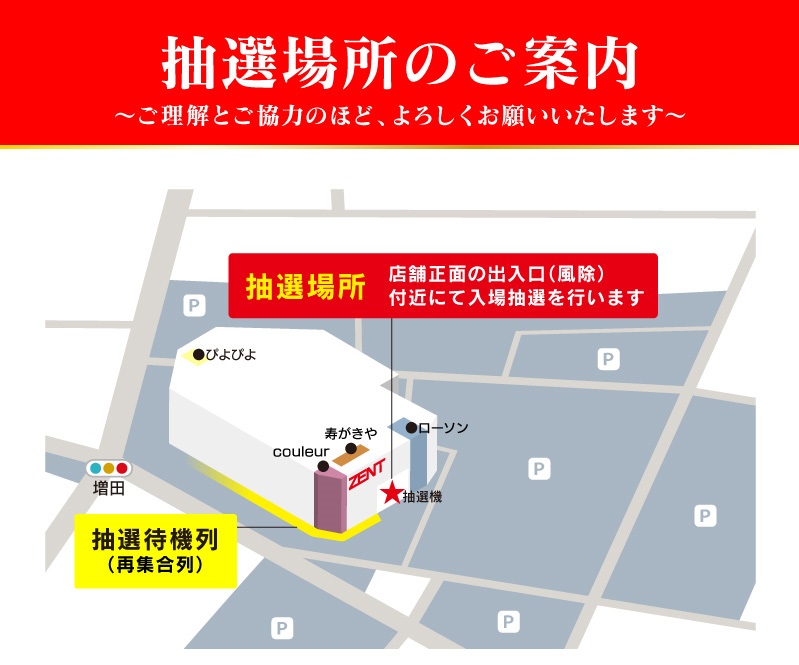 パチンコ/スロット: ZENT稲沢店 画像 4