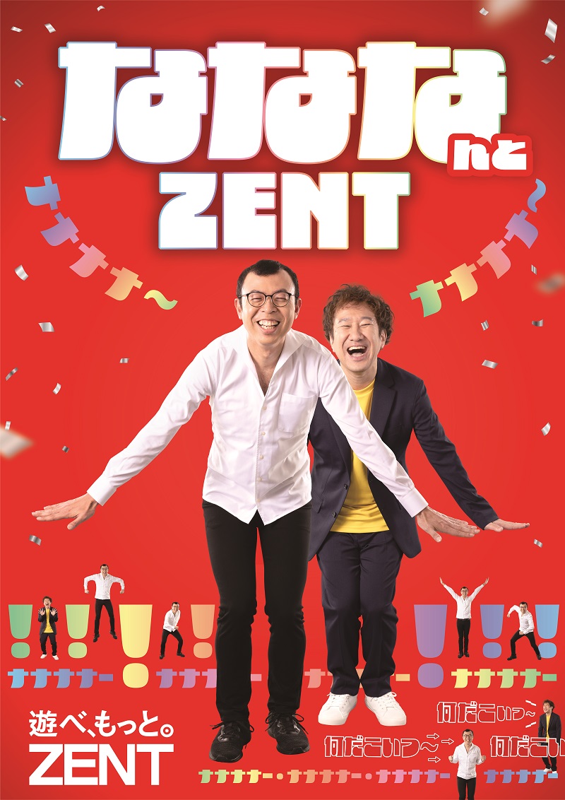 パチンコ/スロット: ZENT稲沢店 画像 4