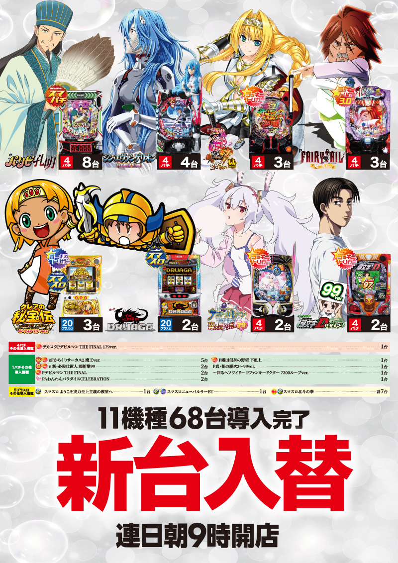 パチンコ/スロット: ZENT稲沢店 画像 6