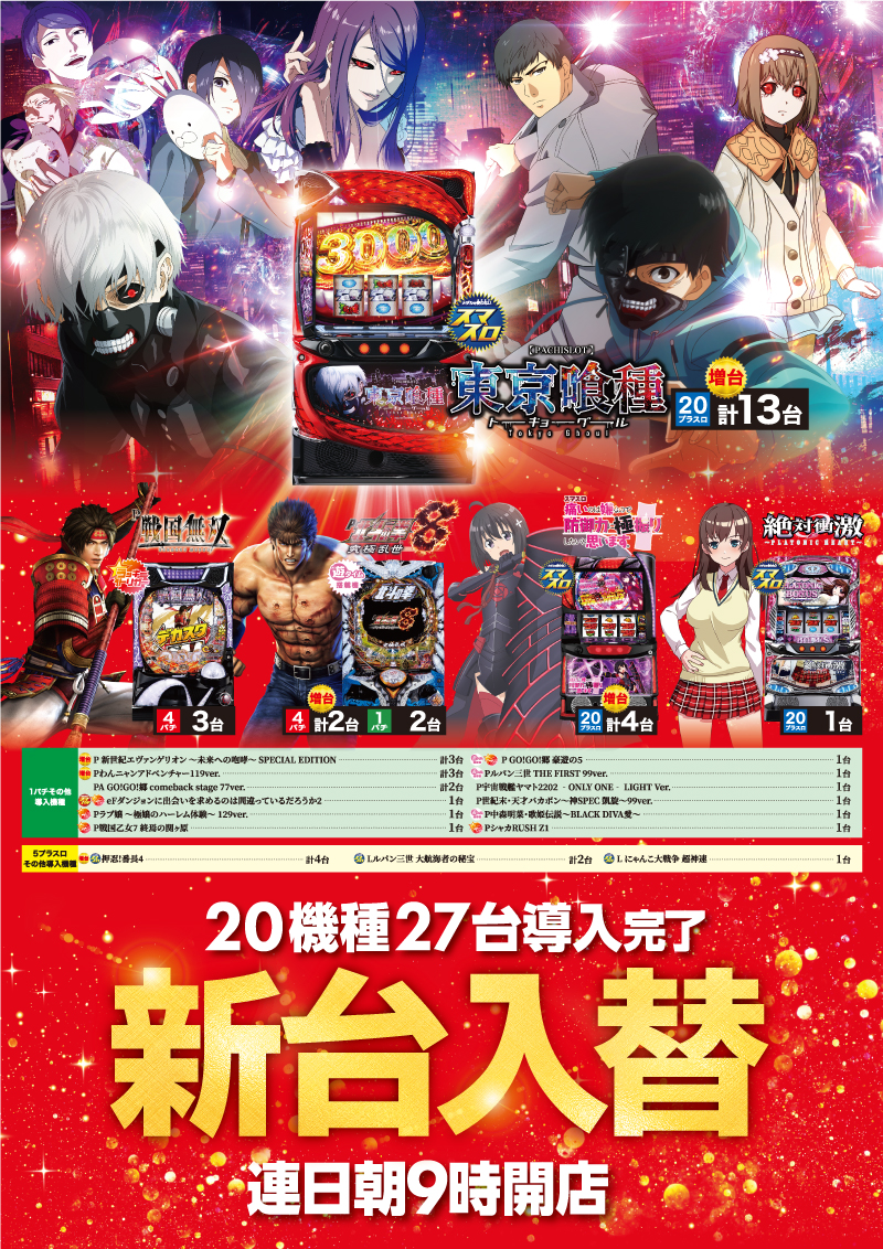 パチンコ/スロット: ZENT稲沢店 画像 6