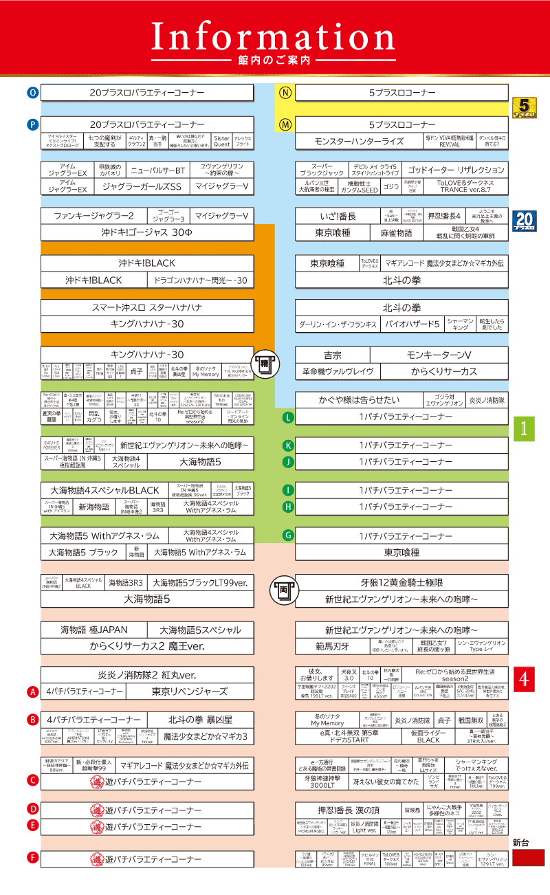 パチンコ/スロット: ZENT稲沢店 画像 7