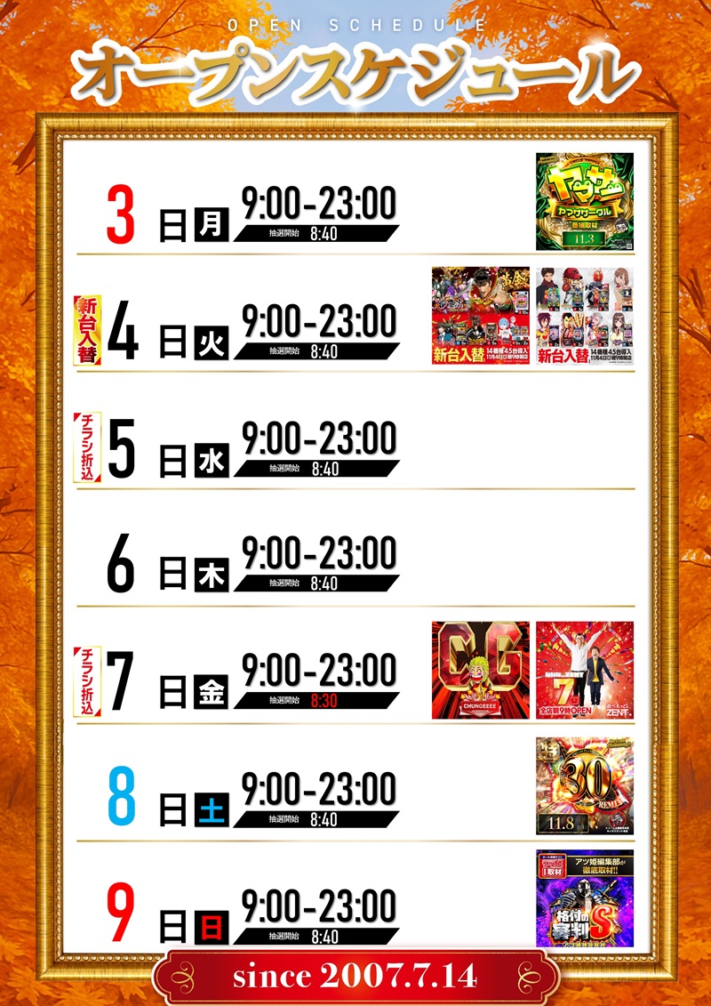 パチンコ/スロット: ZENT稲沢店 画像 4