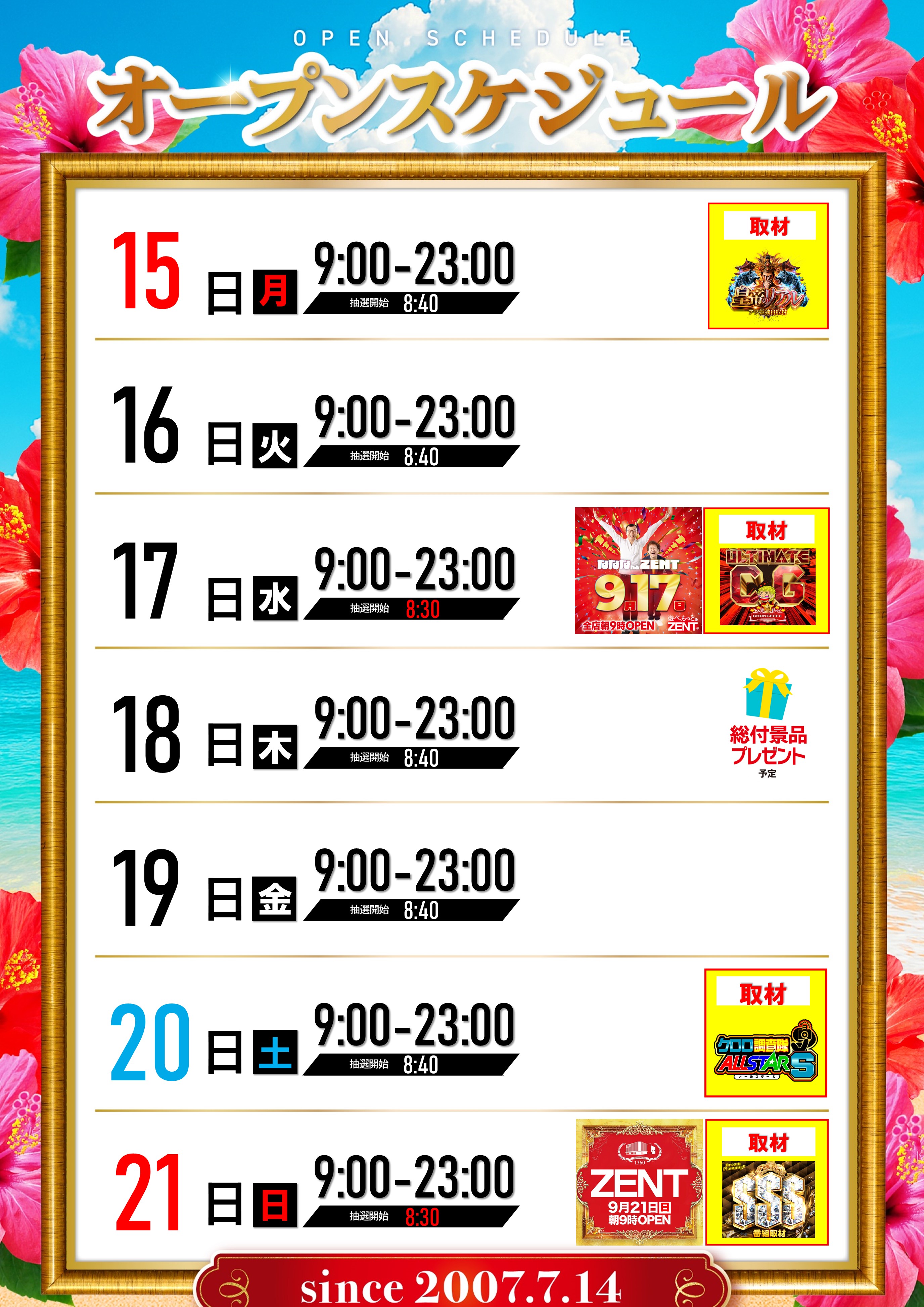パチンコ/スロット: ZENT稲沢店 画像 7