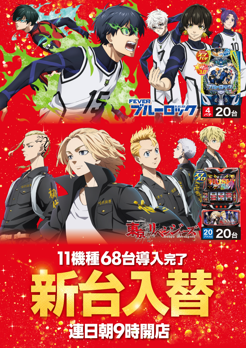 パチンコ/スロット: ZENT稲沢店 画像 6