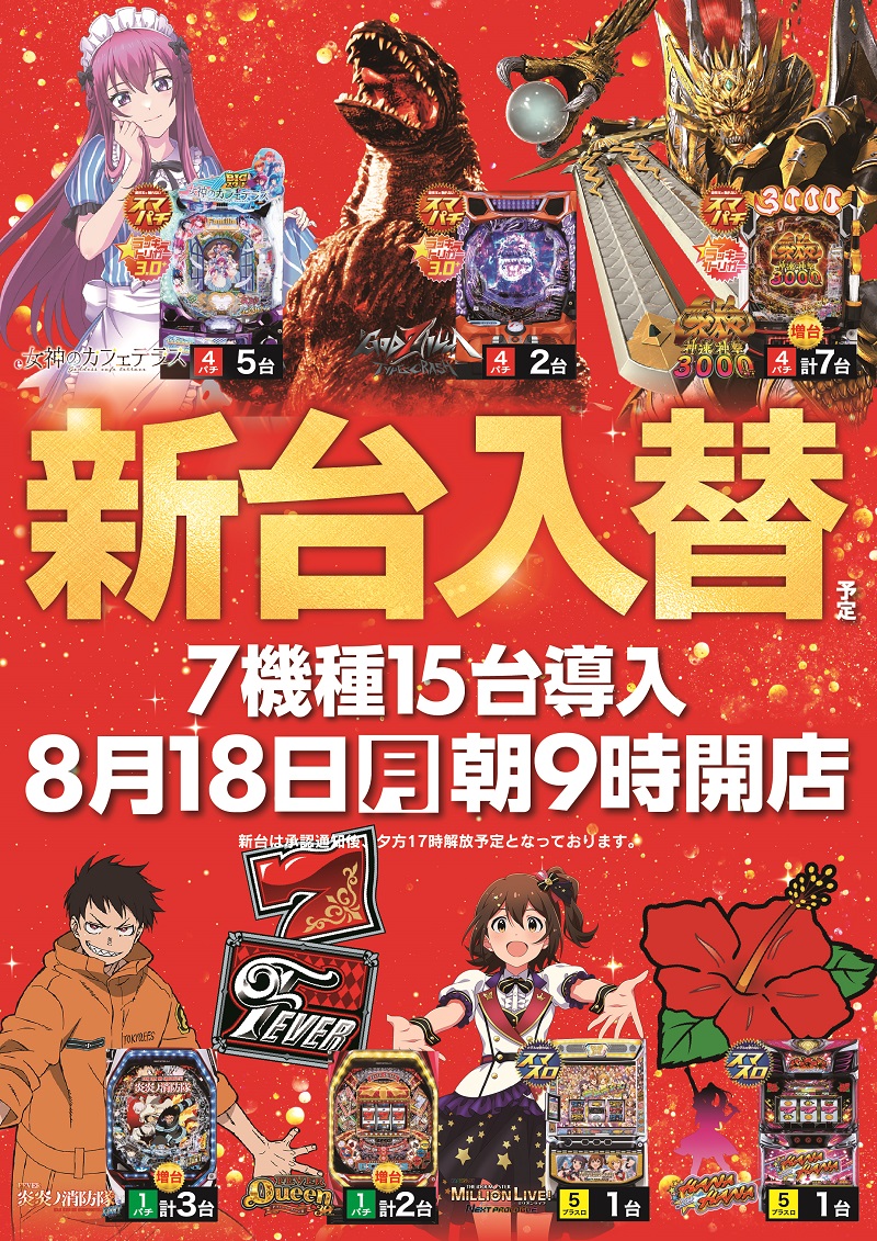パチンコ/スロット: ZENT稲沢店 画像 9