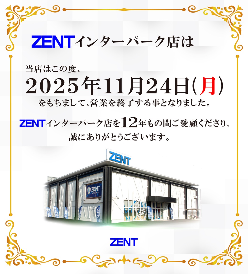 パチンコ/スロット: ZENTインターパーク店 画像 4