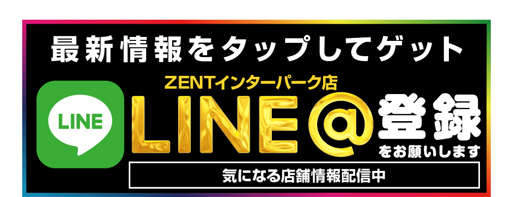 パチンコ/スロット: ZENTインターパーク店 画像 15