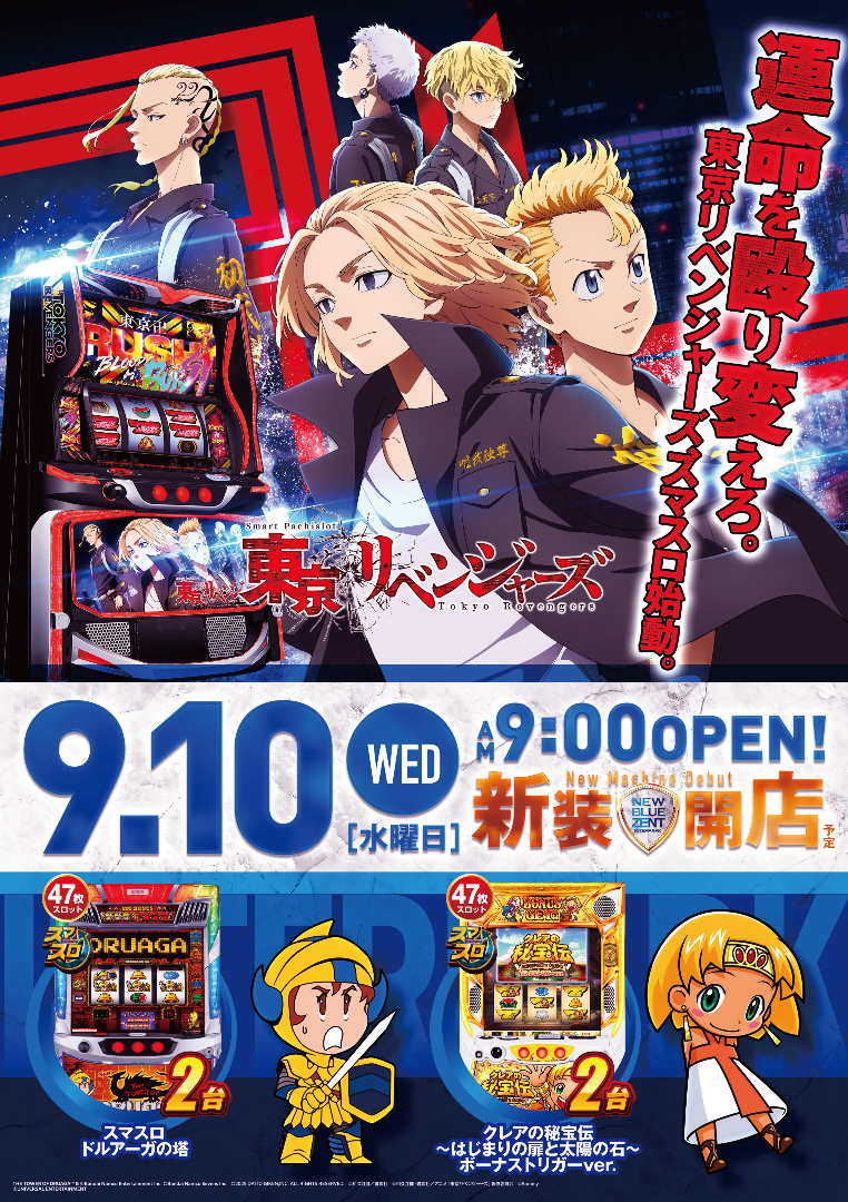 パチンコ/スロット: ZENTインターパーク店 画像 3