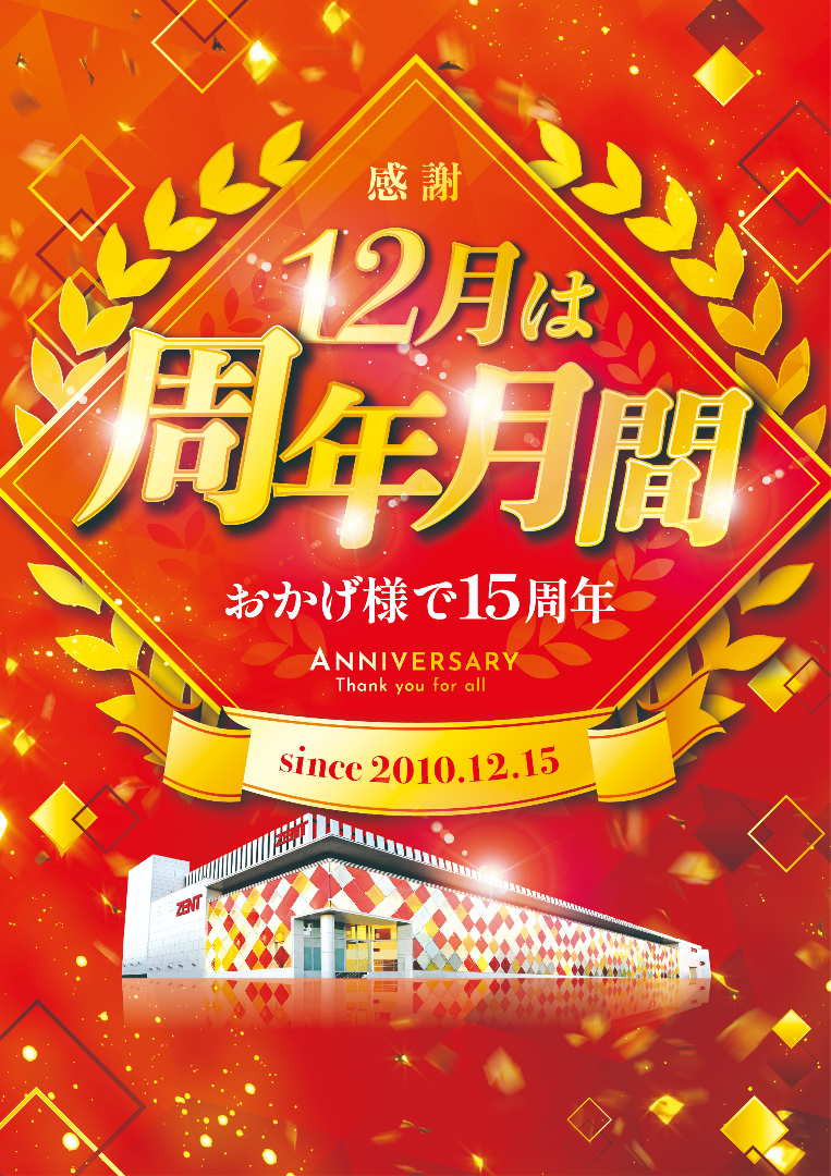 パチンコ/スロット: ZENT長久手店 画像 1