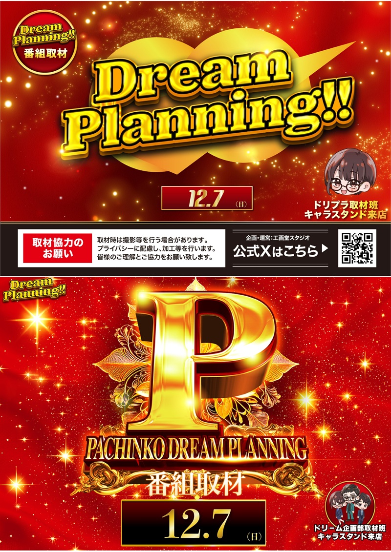 パチンコ/スロット: ZENT長久手店 画像 5