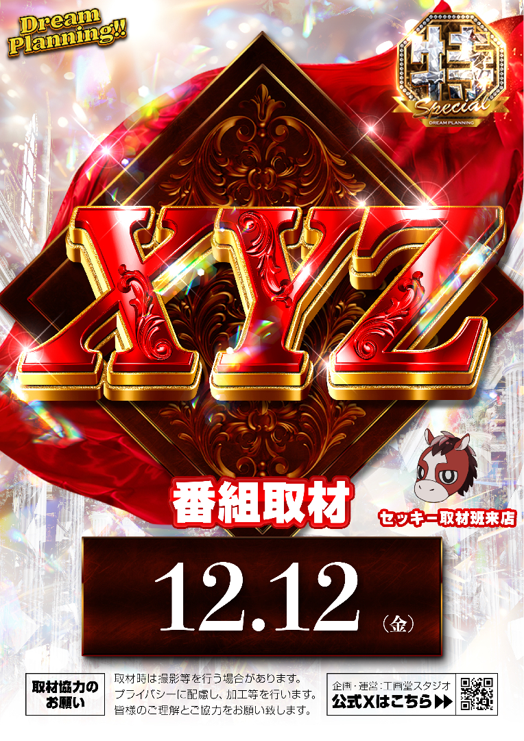 パチンコ/スロット: ZENT長久手店 画像 14