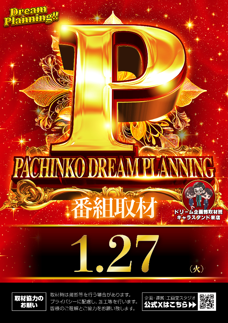 パチンコ/スロット: ZENT長久手店 画像 11