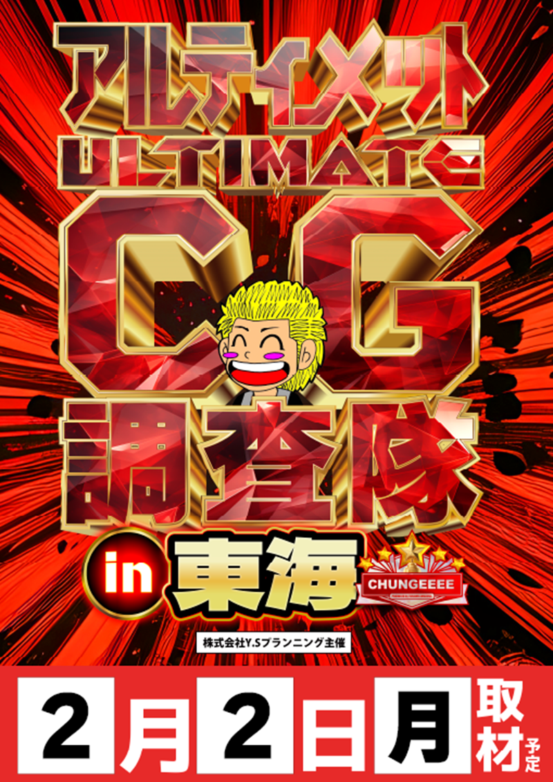 パチンコ/スロット: ZENT長久手店 画像 16